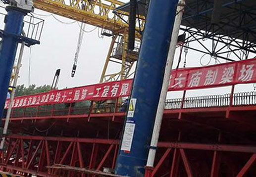 液壓箱梁——大張鐵路工程