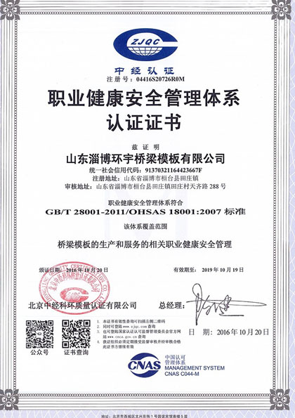 職業(yè)健康證書